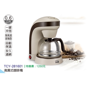 大家源-滴漏式咖啡機