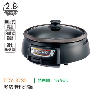 大家源-多功能料理鍋
