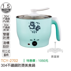 大家源-304不鏽鋼防燙美食鍋