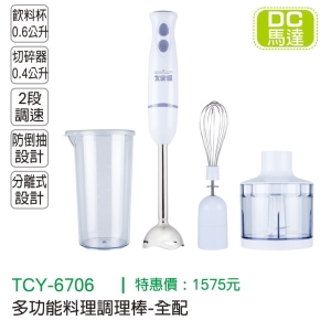 大家源-多功能料理棒-全配