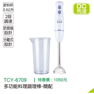 大家源-多功能料理棒-簡配