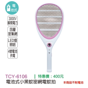 大家源-電池式小黑蚊密網電蚊拍