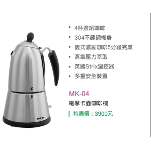 日本NICOH電摩卡壺咖啡機