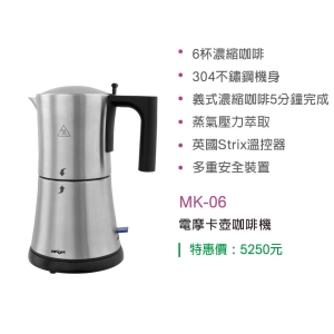 日本NICOH電摩卡壺咖啡機