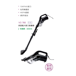 日本NICOH-新旋風大吸力吸塵器