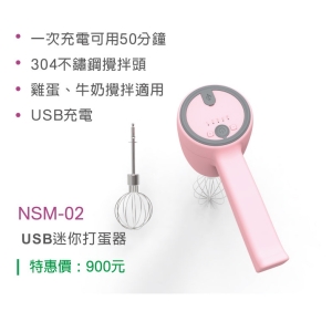 日本NICOH-迷你打蛋器