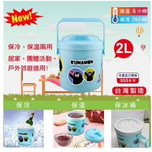 KUMAMON-2L保溫保冰桶-台製