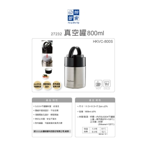 妙管家-真空罐800ml