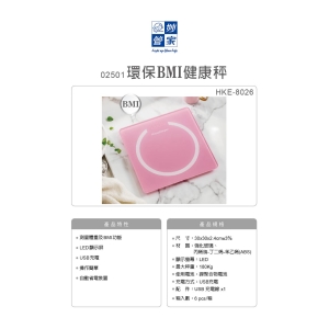 妙管家-環保BMI健康秤