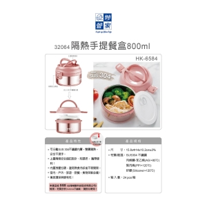 妙管家-隔熱手提餐盒