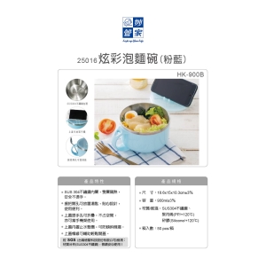 妙管家-炫彩泡麵碗-藍