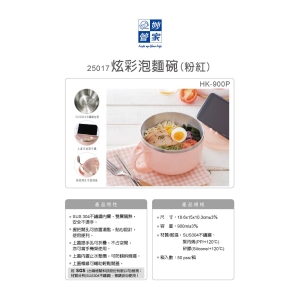 妙管家-炫彩泡麵碗-粉