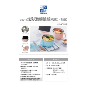 妙管家-炫彩泡麵碗組-藍＋粉