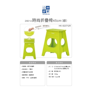 妙管家-時尚折疊椅45cm-綠