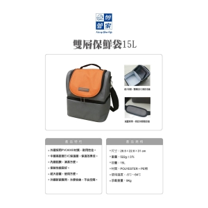 妙管家-雙層保鮮袋15L-橘灰