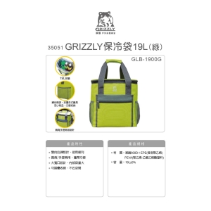 妙管家-灰熊冷袋19L-綠