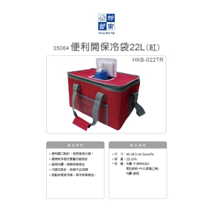 妙管家-便利開保冷袋22L-紅
