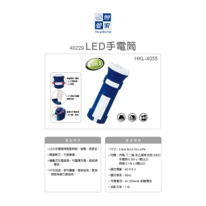 妙管家-LED手電筒