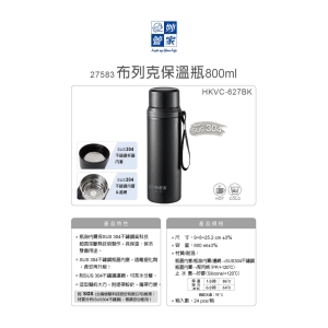 妙管家-布列克保溫瓶800ml