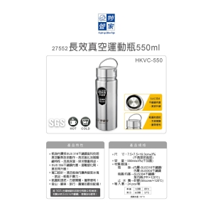 妙管家-長效真空運動瓶550ml