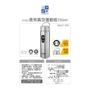 妙管家-長效真空運動瓶750ml
