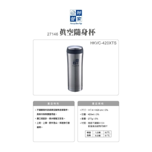妙管家-真空隨手杯420ml