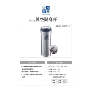 妙管家-真空隨手杯460ml