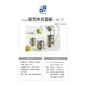 妙管家-優質沖茶器組-一壺二杯
