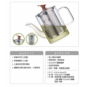 妙管家-玻璃濾泡壺450ml