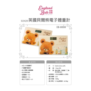 英國貝爾熊-體重計