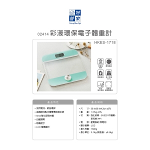 妙管家-彩漾環保電子體重計
