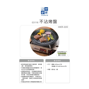 妙管家-不沾烤盤
