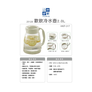 妙管家-歡飲冷水壺2.0L