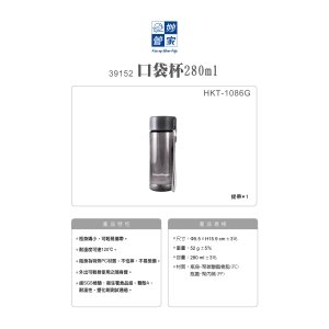 妙管家-口袋杯280ml