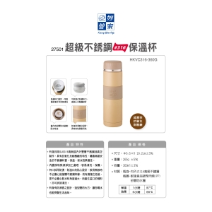 妙管家-超級不鏽鋼保溫杯360ml-金