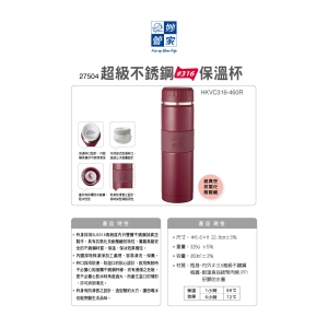 妙管家-超級不鏽鋼保溫杯460ml-紅