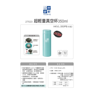 妙管家-超輕量真空杯350ml-粉藍