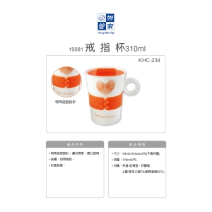妙管家-戒指杯310ml