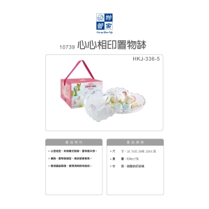 妙管家-心心相印置物缽