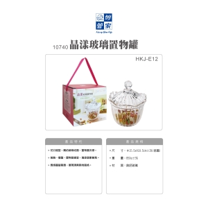 妙管家-晶漾玻璃置物罐