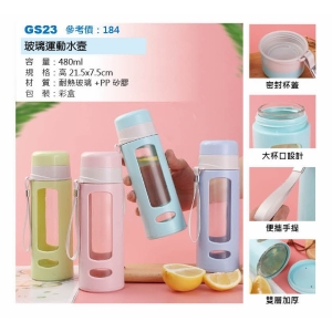 玻璃運動水壺-混出