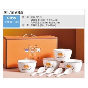 萌牛八件式禮盒