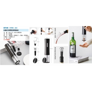 自動紅酒開瓶器禮盒組-不含電池