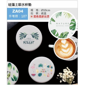 硅藻土吸水杯墊-混出