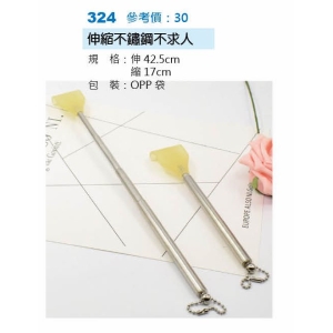 伸縮不鏽鋼不求人
