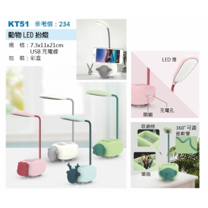 動物LED抬燈-混出