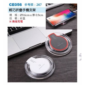 輕巧折疊手機支架-混出