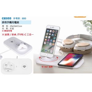 多用手機充電座