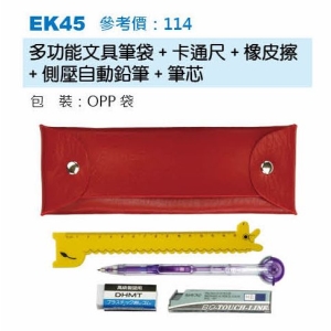多功能文具筆袋＋卡通尺＋橡皮擦(台製橡皮擦符合CNS6856國家標準不含塑化劑)-混出