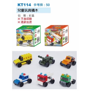 兒童玩具積木-混出